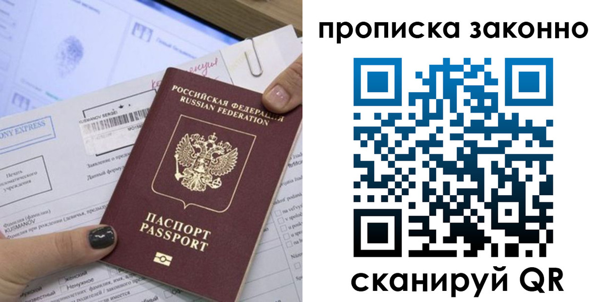 временная регистрация надежно в Аркадаке