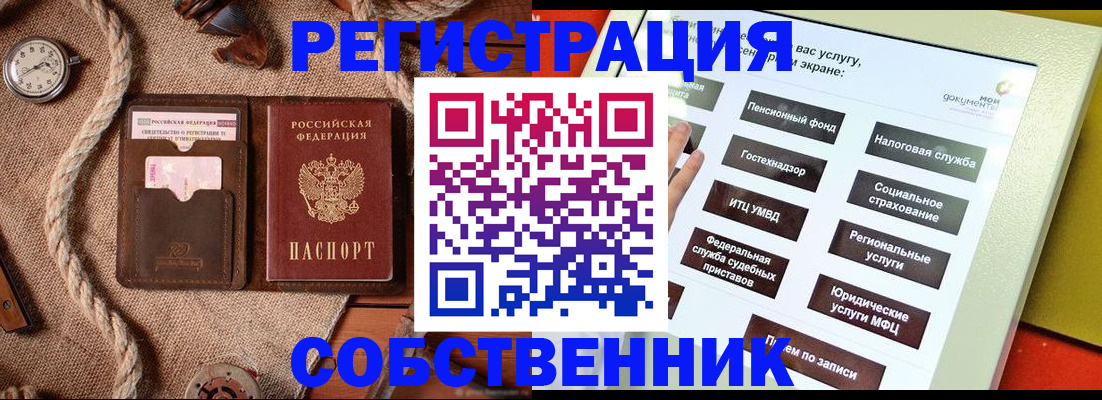 миграционный учет в Аркадаке