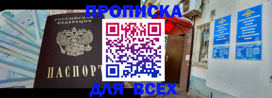 временная регистрация адрес в Аркадаке