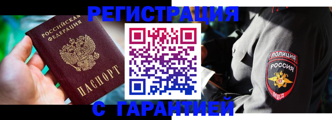 прописка паспорт в Аркадаке