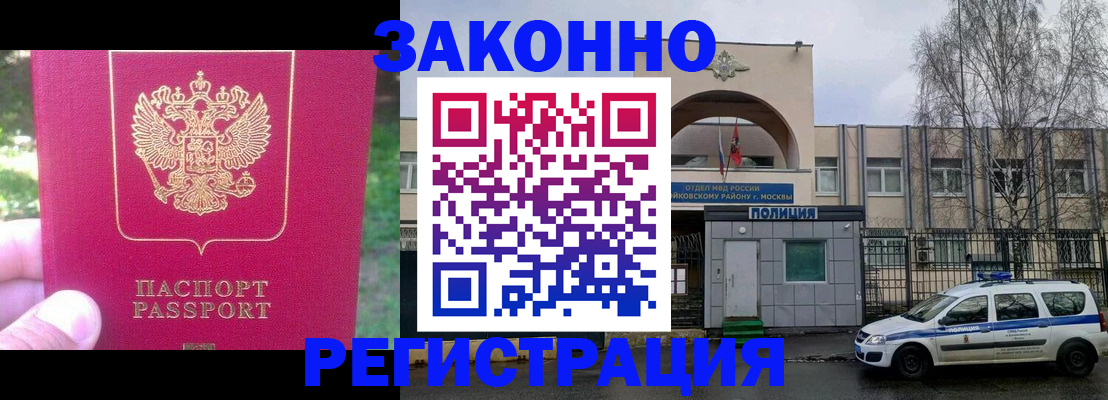 прописка для военкомата в Аркадаке